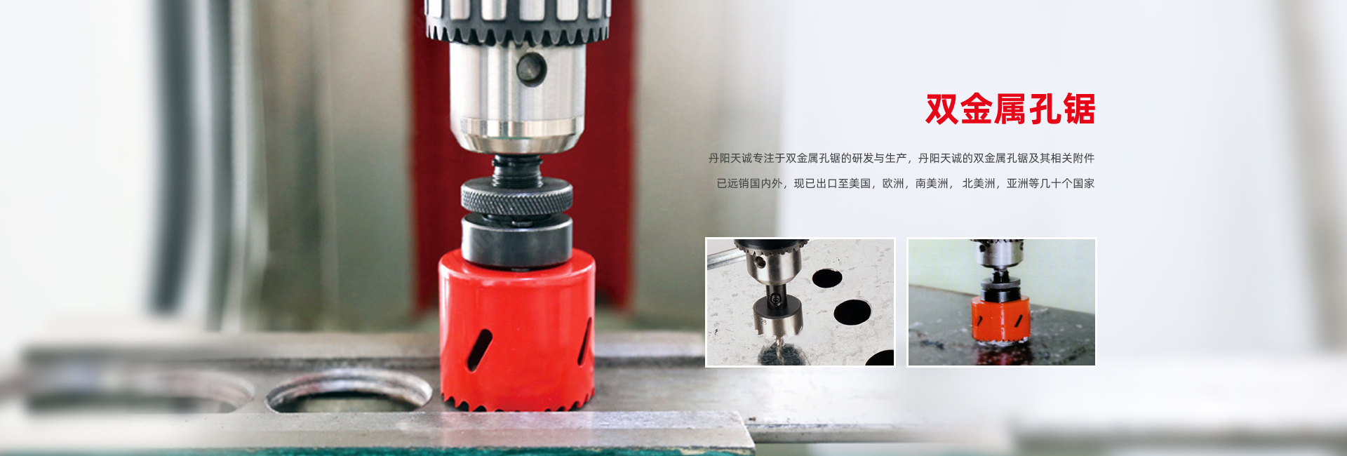 丹阳市天诚工具制造有限公司